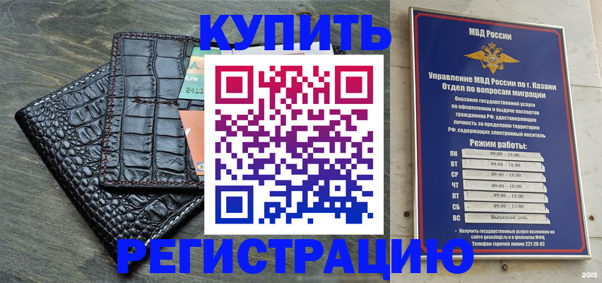 прописка в квартире в Узловой