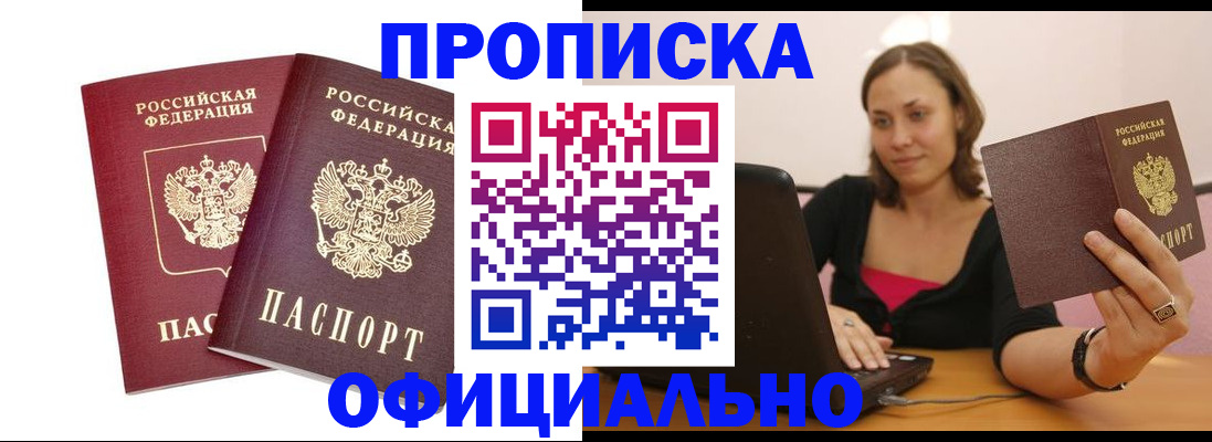 временная регистрация для школы в Узловой