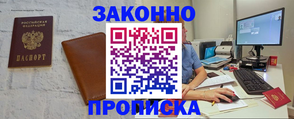 прописка для кредита в Узловой