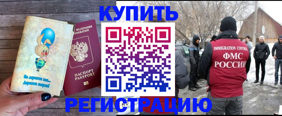временная регистрация законно в Узловой