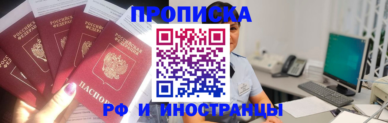 временная регистрация в квартире в Узловой