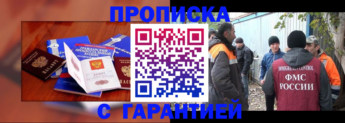 прописка для кредита в Узловой